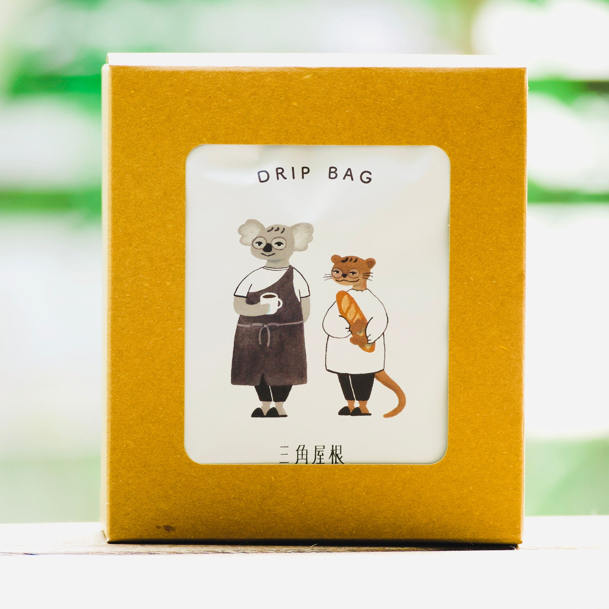 DRIP BAG 5個入りセット – 三角屋根 パンとコーヒー